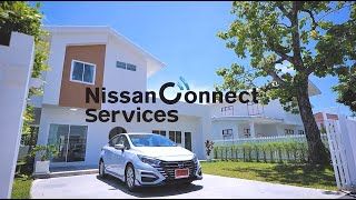 NissanConnect Services เชื่อมต่อฉับไวอุ่นใจตอบโจทย์