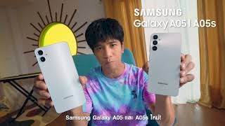Samsung | Galaxy A05 | A05s: ชิปเซ็ตใหม่ Snapdragon