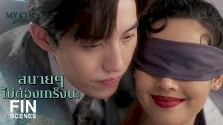 FIN | จุ๊บกันไปจุ๊บกันมา ไม่รู้ใครจุ๊บใครแล้วเนี่ย | หนึ่งในร้อย EP.3 | Ch3Thailand