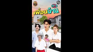จัดระบบ 