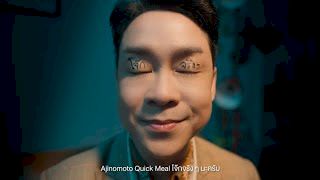 ใหม่! Ajinomoto Quick Meal โจ๊กตัวจริง