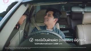 รถใหม่ รถเก่า ก็ไม่ต้องคิดเยอะ | MSIG Ultra Save ประกันภัยรถยนต์ชั้น 1 เบี้ยประกันภัยเริ่มต้นหลักพัน