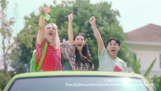 มาสาดแซ่บดับร้อนกับตะวัน